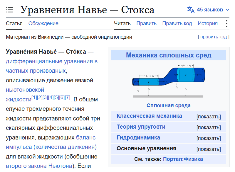Нейронный Навье‑Стоксгейт: скандал с OpenAI вокруг решения «задачи тысячелетия» на $1'000'000 - 2